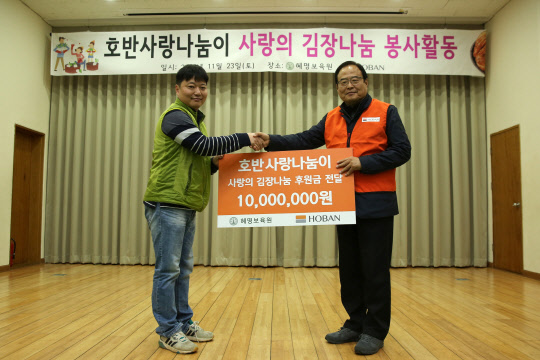 (왼쪽부터) 혜명보육원 신대호 사무국장, 호반호텔앤리조트 장해석 총괄대표. <호반그룹 제공>